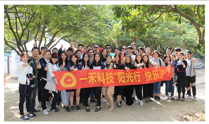 <b>YH533388银河科技组织“我与南门山农家乐有约”户外活动</b>
