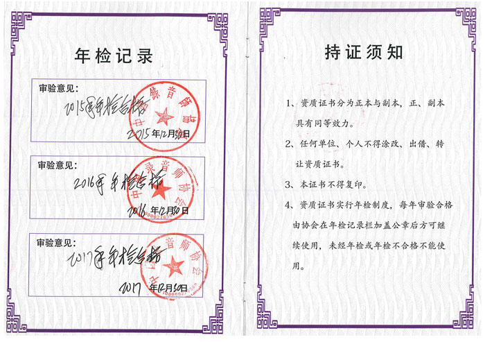 <b>喜讯！YH533388银河科技通过音、视频工程业企业资质特级年检</b>