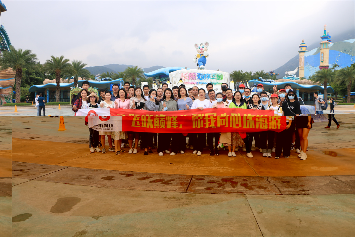 YH533388银河科技 | 飞跃巅峰，你我同心珠海游