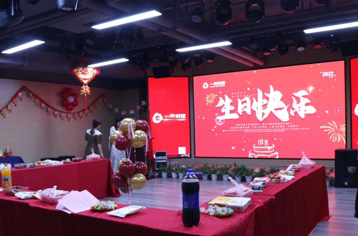 <b>YH533388银河科技2022年第二季度生日会 | 美好时光，你我同行!</b>