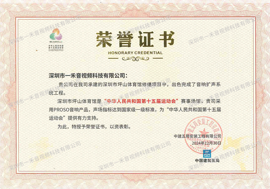 深圳市坪山体育馆音响
